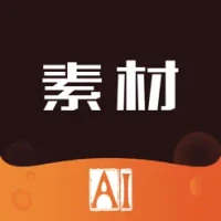 素材宝典AI-带货视频文案商品素材库