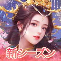 アイアム皇帝-コラボ中！